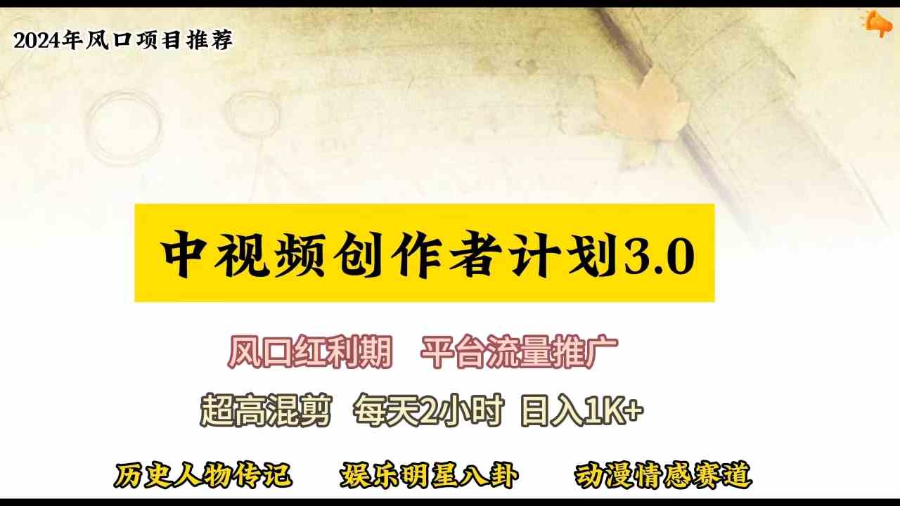 （10139期）视频号创作者分成计划详细教学，每天2小时，月入3w+-吾藏分享