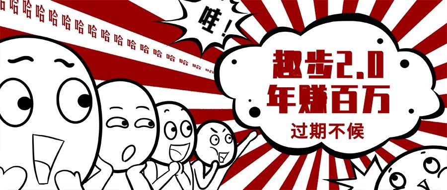 0门槛懒人手机天花板项目，每天2分钟，一年保底10000+，多种方式可扩大收益（抢首码）-吾藏分享