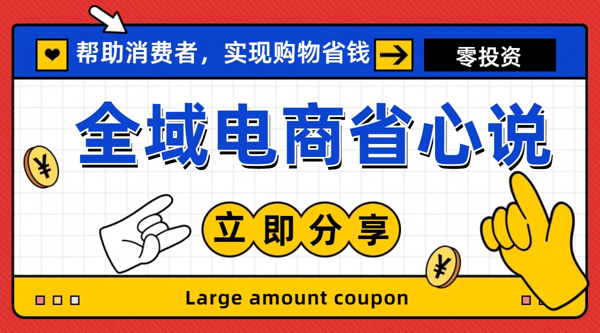（11218期）全新电商玩法，无货源模式，人人均可做电商！日入1000+-吾藏分享