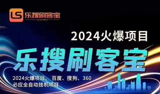 （11220期）自动化搜索引擎全自动挂机，24小时无需人工干预，单窗口日收益16+，可…-吾藏分享