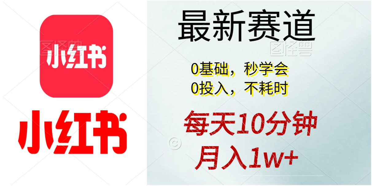 （11340期）每天10分钟，月入1w+。看完就会的无脑项目-吾藏分享