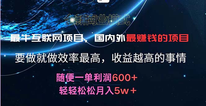 （11755期）2024暑假闲鱼小红书暴利项目，简单无脑操作，每单利润最少500+，轻松…-吾藏分享
