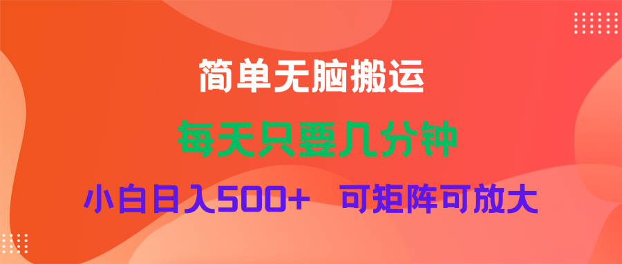 （11845期）蓝海项目  淘宝逛逛视频分成计划简单无脑搬运  每天只要几分钟小白日入…-吾藏分享