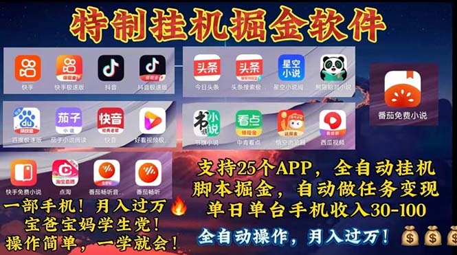 （11844期）挂机副业 月入过万，特别适合宝爸宝妈学生党，工作室特别推荐-吾藏分享