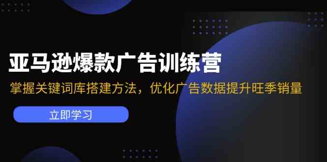 亚马逊VC账号核心玩法，拆解产品模块运营技巧，提升店铺GMV，提升运营利润-吾藏分享