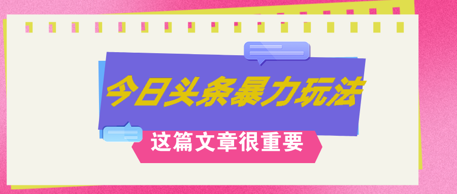 （12305期）AI创作，八月底最新玩法！！！，轻松日入3k+,错过后悔一生-吾藏分享