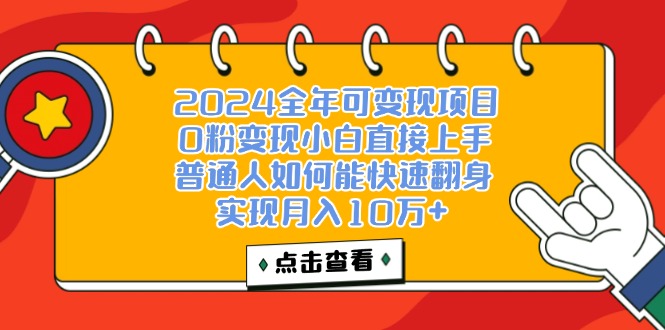 （12329期）一天收益3000左右，闷声赚钱项目，可批量扩大-吾藏分享