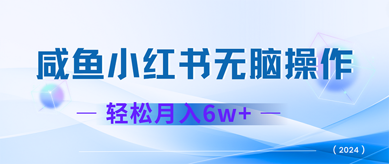 （12450期）2024赚钱的项目之一，轻松月入6万+，最新可变现项目-吾藏分享