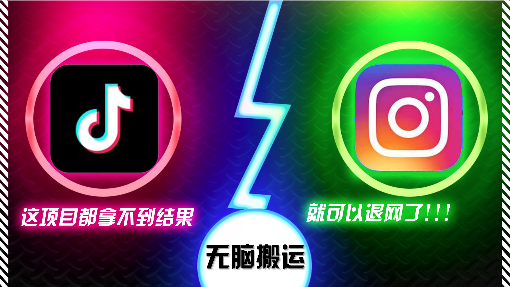 （13064期）抖音无脑搬运，如果这项目都拿不到结果，你可以退网了-吾藏分享