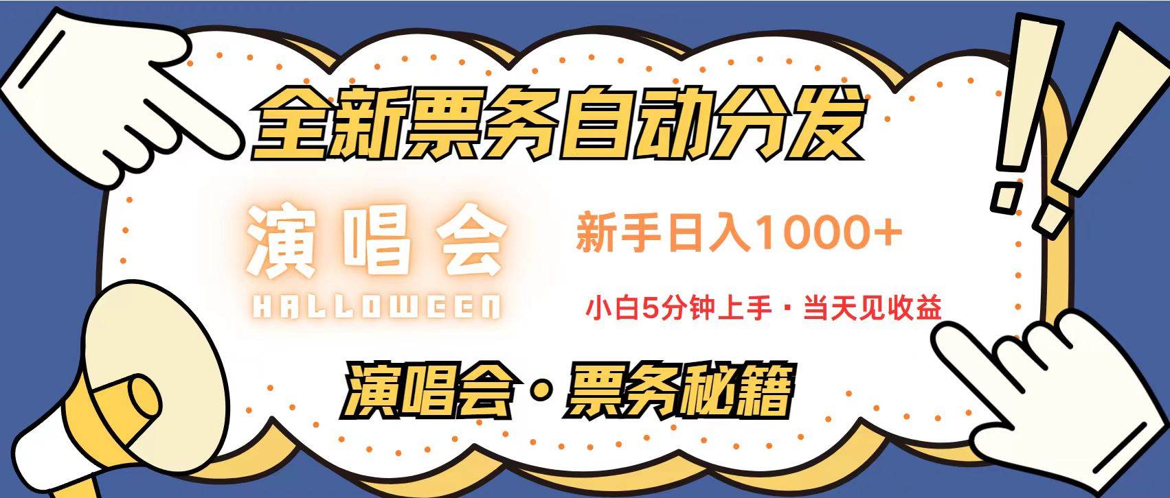 （13333期）无脑搬砖项目  0门槛 0投资  可复制，可矩阵操作 单日收入可达2000+-吾藏分享
