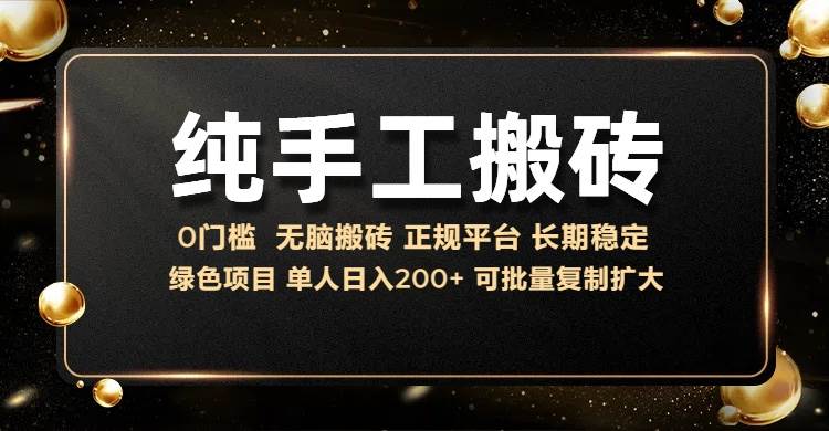 （13388期）纯手工无脑搬砖，话费充值挣佣金，日赚200+长期稳定-吾藏分享