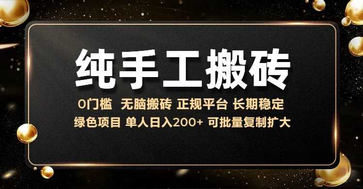 纯手工无脑搬砖，话费充值挣佣金，日入200+绿色项目长期稳定【揭秘】-吾藏分享