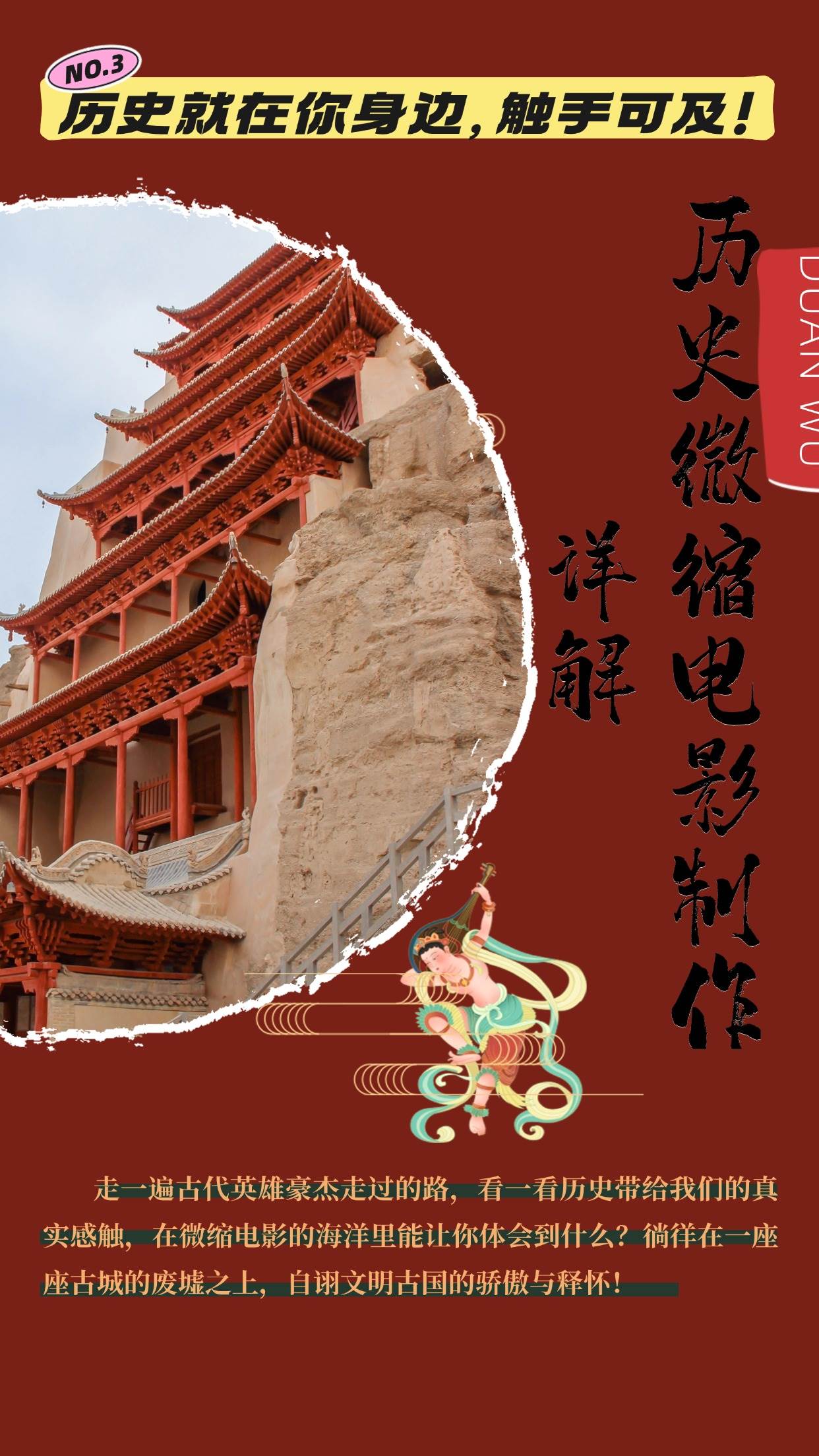 （13475期）制作微缩视频还原历史，感动古今的画面吸粉无数，赚多少你说了算！-吾藏分享