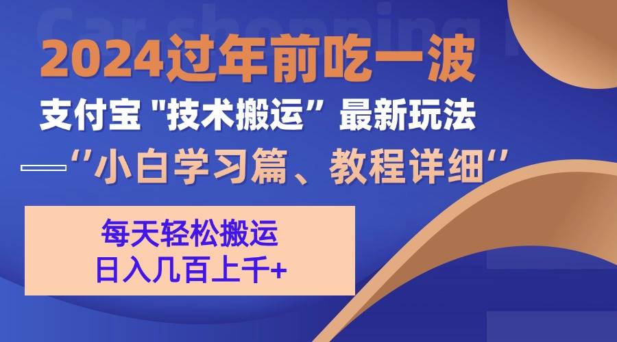 （13556期）支付宝分成搬运（过年前赶上一波红利期）-吾藏分享