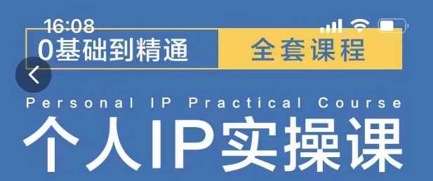 操盘手思维、个人IP、MCN孵化打造千万粉丝IP的运营方法论-吾藏分享