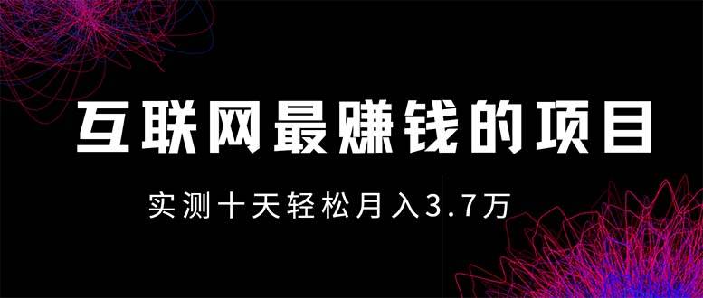 （13591期）年前风口最大化，长久可以做！-吾藏分享