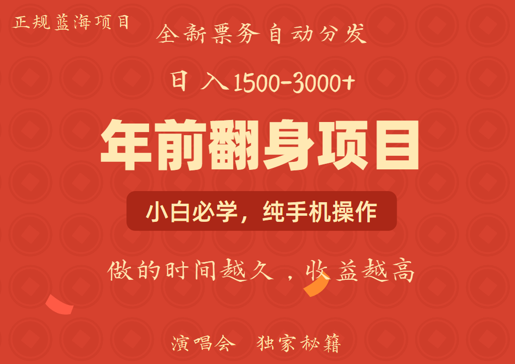 日入1000+  娱乐项目 全国市场均有很大利润  长久稳定  新手当日变现-吾藏分享