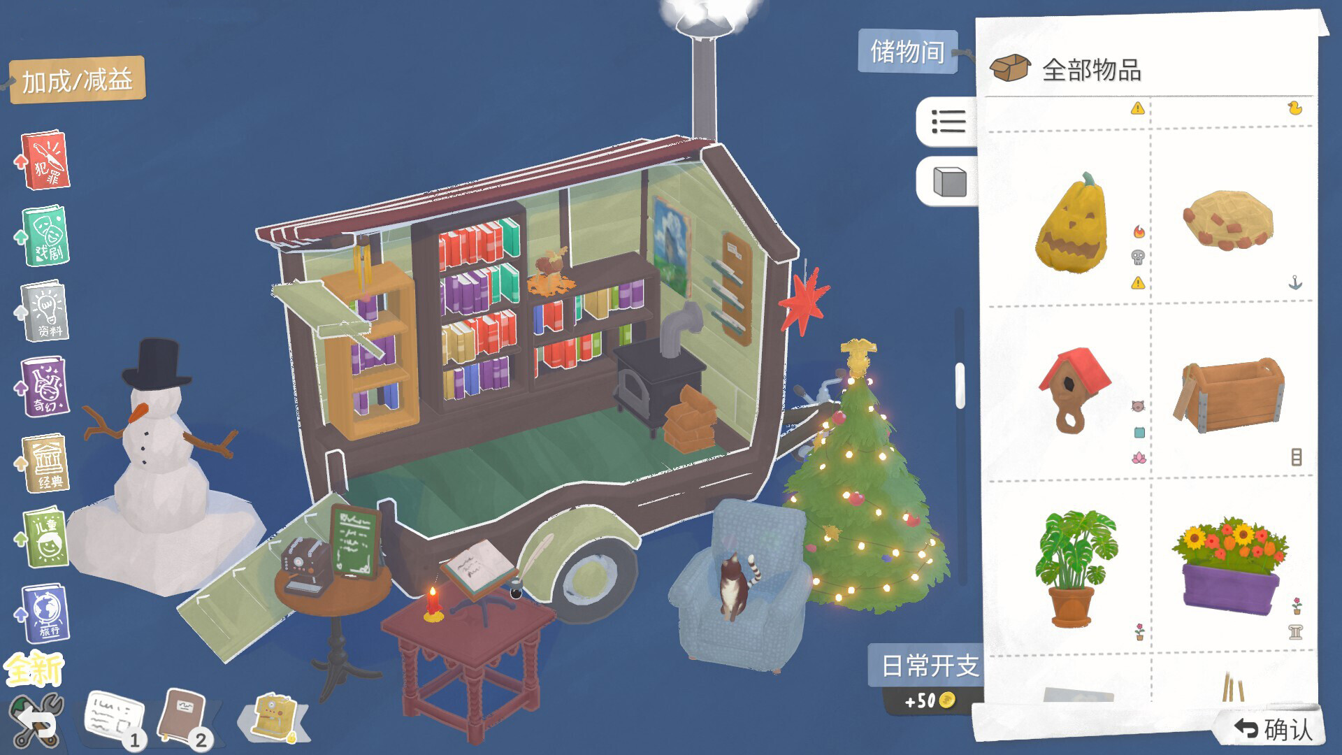 小小书店/Tiny Bookshop-吾藏分享