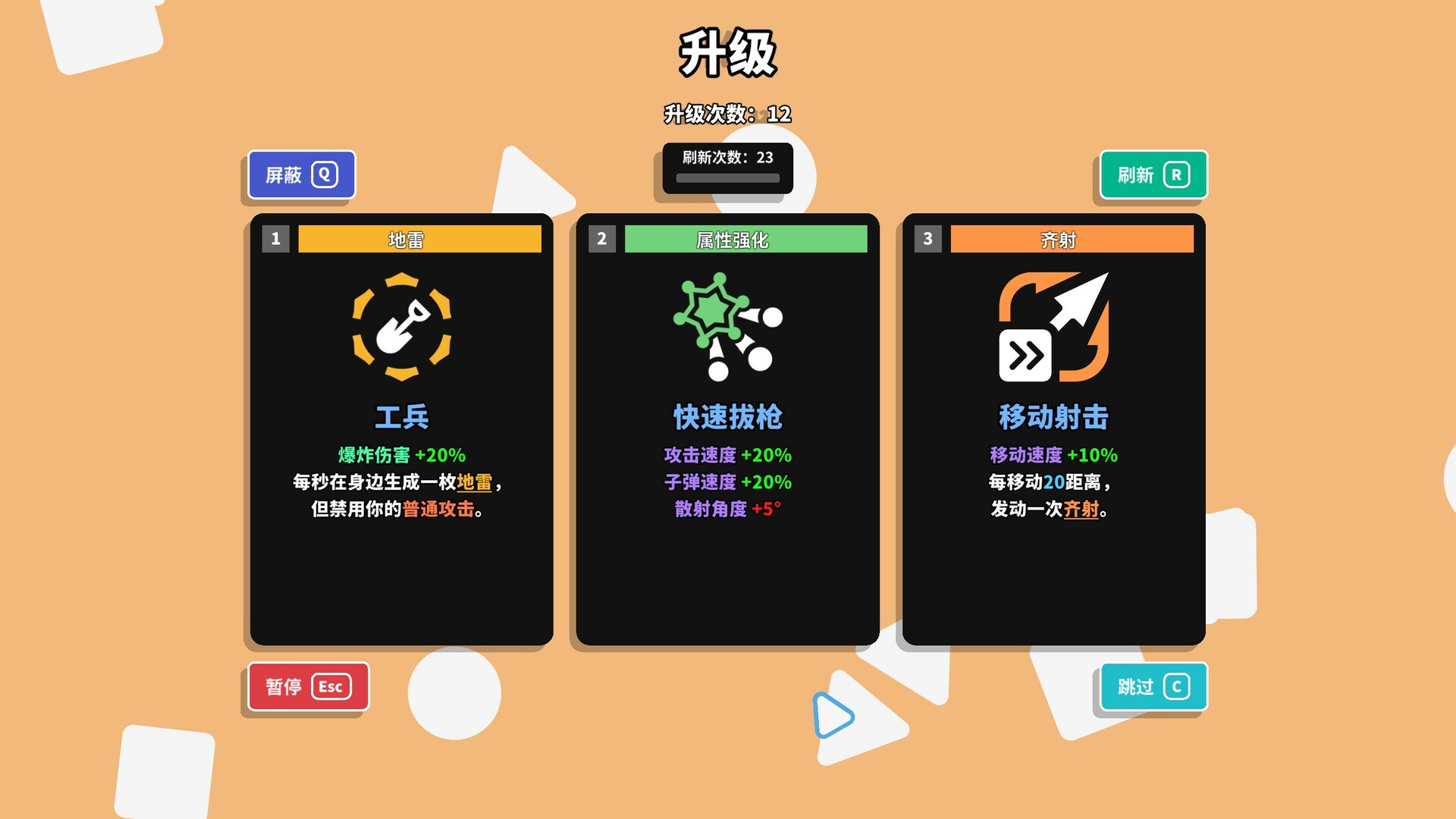 几何竞技场2/Geometry Arena 2-吾藏分享