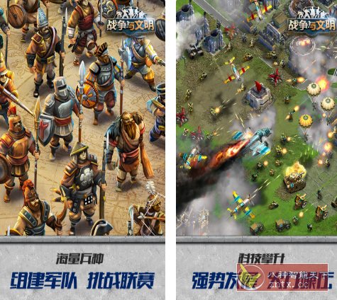 战争与文明v1.8.3清爽版★融合超强策略手游-吾藏分享