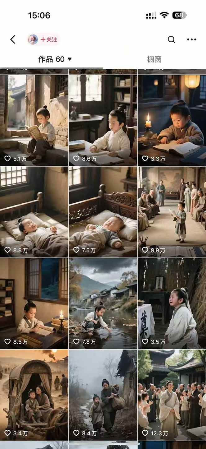 AI历史人物短视频创作，含IP打造、首尾帧无缝转场、智能体视频制作等核心教学内容-吾藏分享