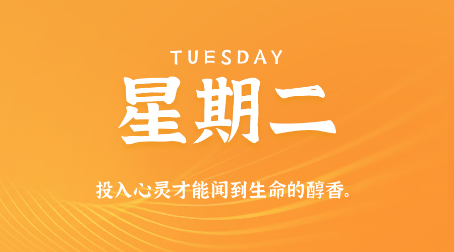 2025年07月02日新闻早讯，每天60s读懂世界-吾藏分享
