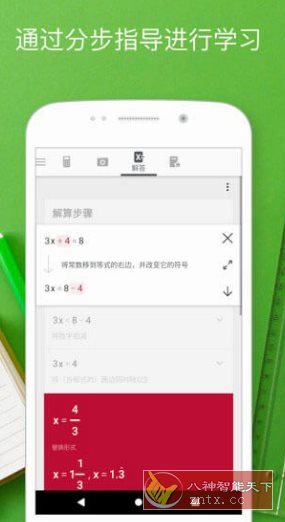 PhotoMath Pro 拍照数学计算器v8.46.0专业版-吾藏分享
