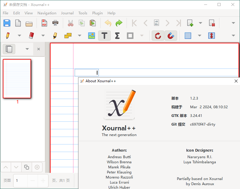 Xournal++手写笔记v1.2.8便携版-吾藏分享