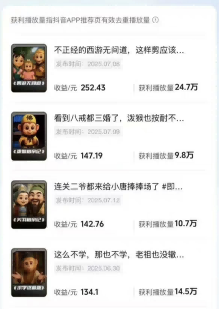 潮式无厘头短视频最新制作教学，可进伙伴计划，伙伴计划万播8-10米-吾藏分享