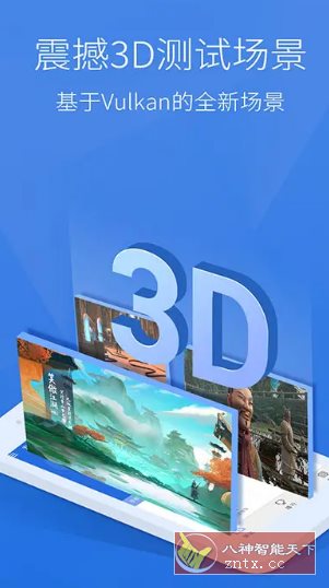 安兔兔评测v11.0.2-OB2 纯净版-吾藏分享