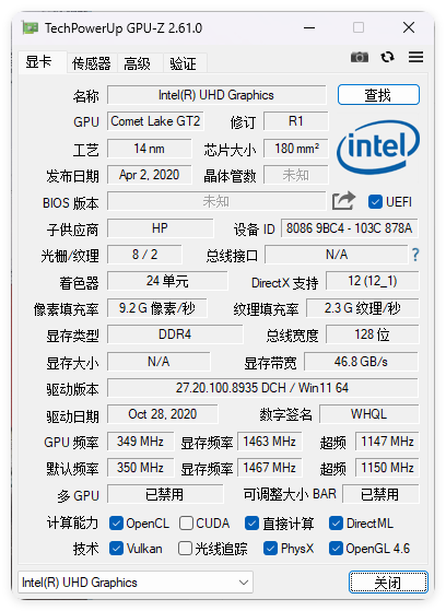 显卡检测GPU-Z v2.67中文汉化版-吾藏分享