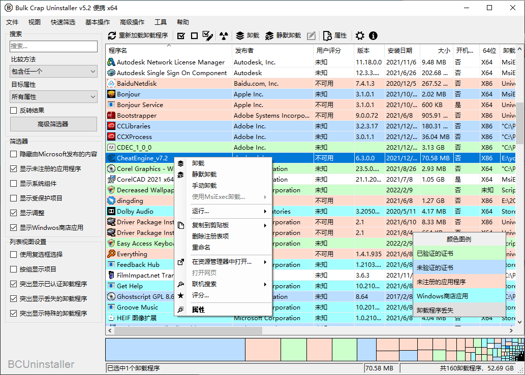 Bulk Crap Uninstaller v5.9.0便携版-吾藏分享