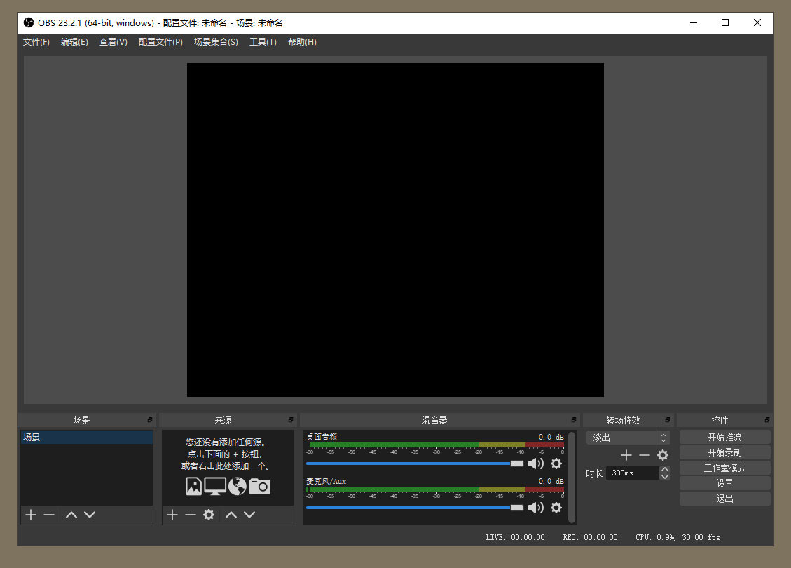 OBS Studio直播工具v31.0.4绿化版-吾藏分享