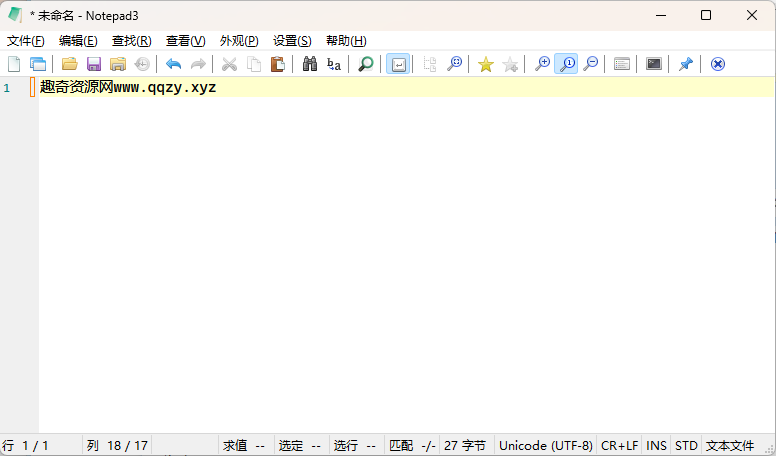 Notepad3 v6.25.822.1绿色版-吾藏分享