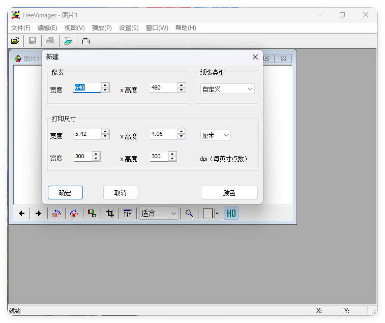 FreeVimager图像查看编辑器v9.9.26-吾藏分享