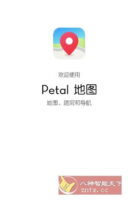 Petal地图4.7.0.310(001)更新版★华为花瓣地图-吾藏分享