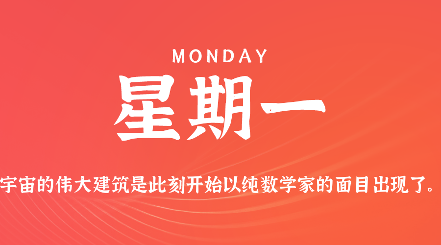 2025年06月30日新闻早讯，每天60s读懂世界-吾藏分享