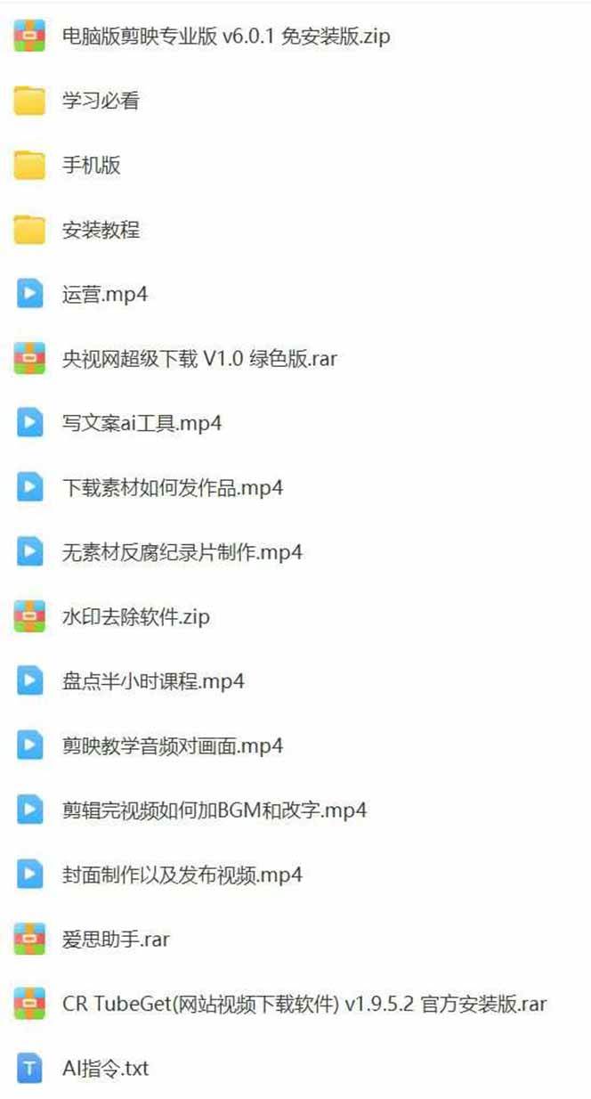 （15992期）AI大案纪实短视频制作课，文案生成+剪辑教学+伙伴计划，单条收益7-10元-吾藏分享