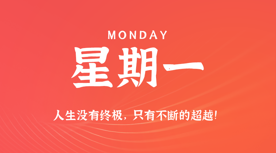 2025年06月23日新闻早讯，每天60s读懂世界-吾藏分享