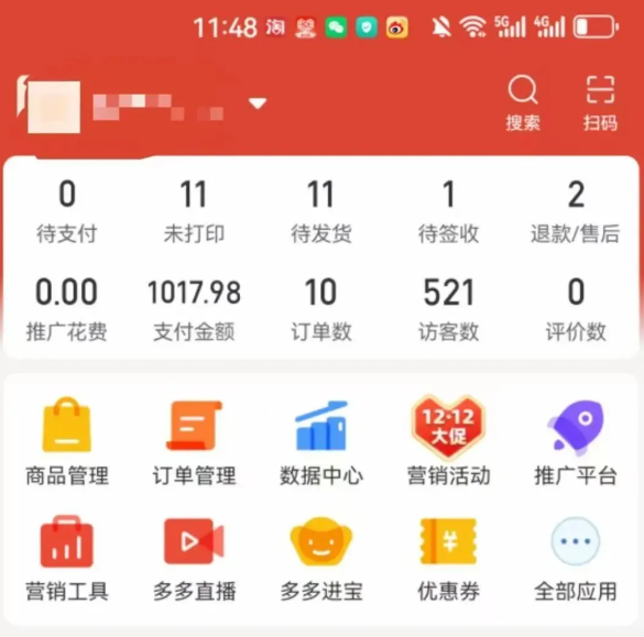 2025版多多冷门虚拟U盘项目玩法，单店铺月变现1w+，稳赚不赔！-吾藏分享
