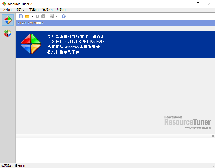 Resource Tuner资源管理v2.30便携版-吾藏分享