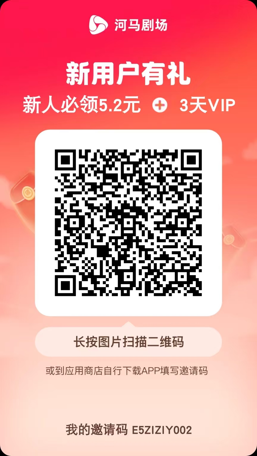 （15102期）河马剧场，邀请一人赚19元，非常简单，实操可行。-吾藏分享