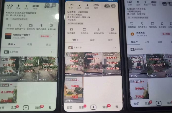 最新抖音起号涨粉技术，亲测2天千粉，不花一分钱，全流程拆解-吾藏分享