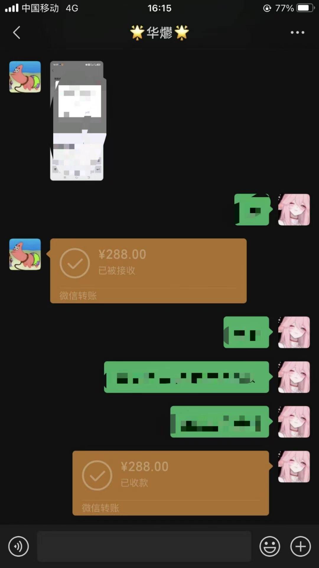 （15092期）男粉小众私域赛道，日变现1000＋，精准人群，当天变现，引爆男粉-吾藏分享