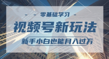 外国整蛊综艺视频，挣视频号分成计划收益，每天1小时，月入过W-吾藏分享