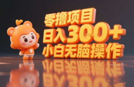 揭秘小说推文玩法，零撸项目，日入3张， 小白无脑操作-吾藏分享