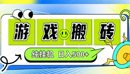 新手当天上手，CSGO游戏挂G，不需要你真玩游戏，一天5张+项目副业网创兼职【揭秘】-吾藏分享