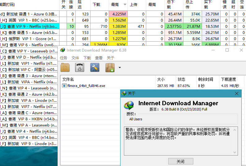 下载利器IDM v6.42.41绿色版-吾藏分享