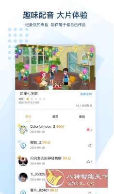 可可英语 v4.9.64 高级版-吾藏分享