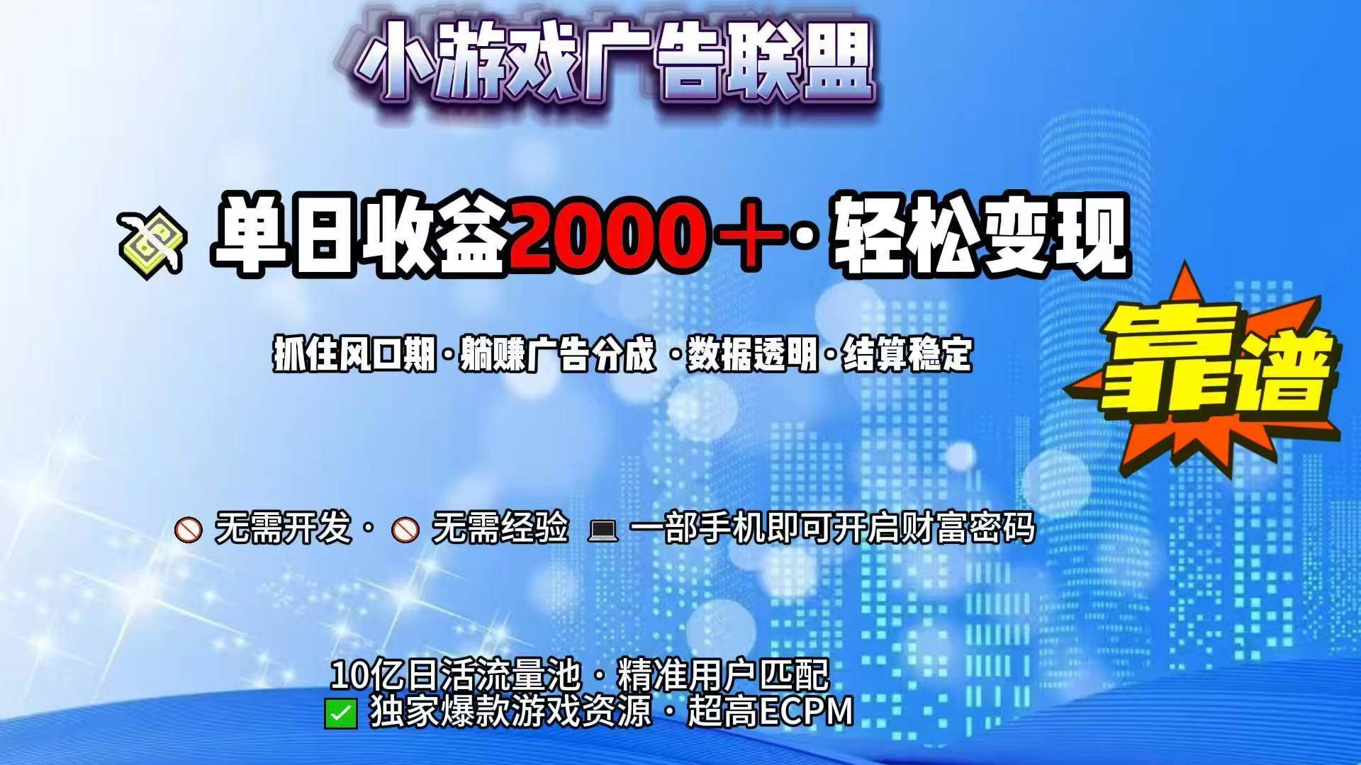 （15332期）抖音小游戏，日收益2000+暴利逆袭-吾藏分享